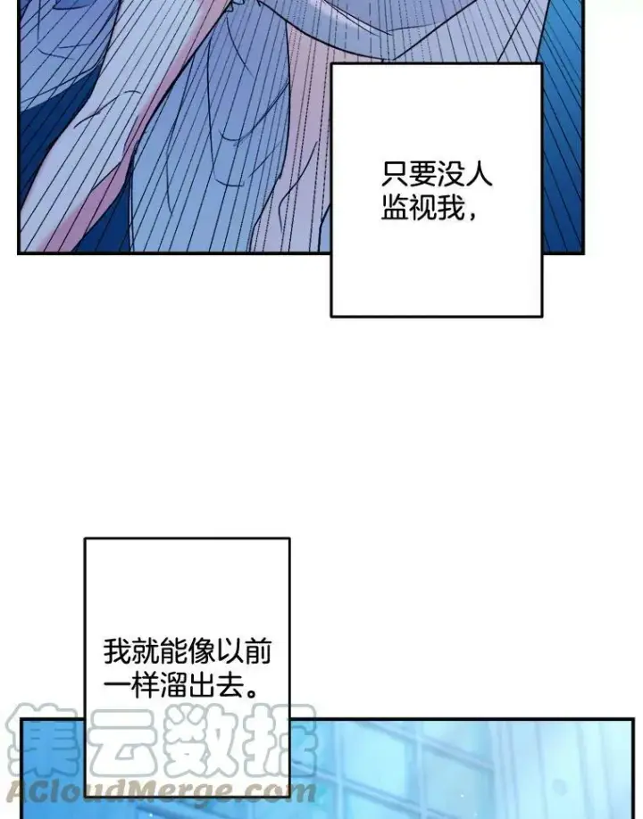 《伯爵孤女的重生》96.逃离图43