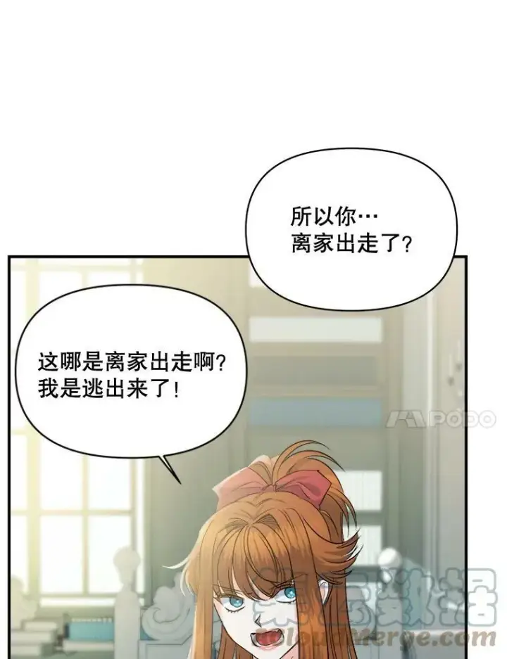 《伯爵孤女的重生》96.逃离图52