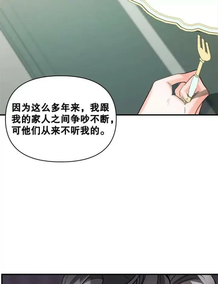 《伯爵孤女的重生》96.逃离图56