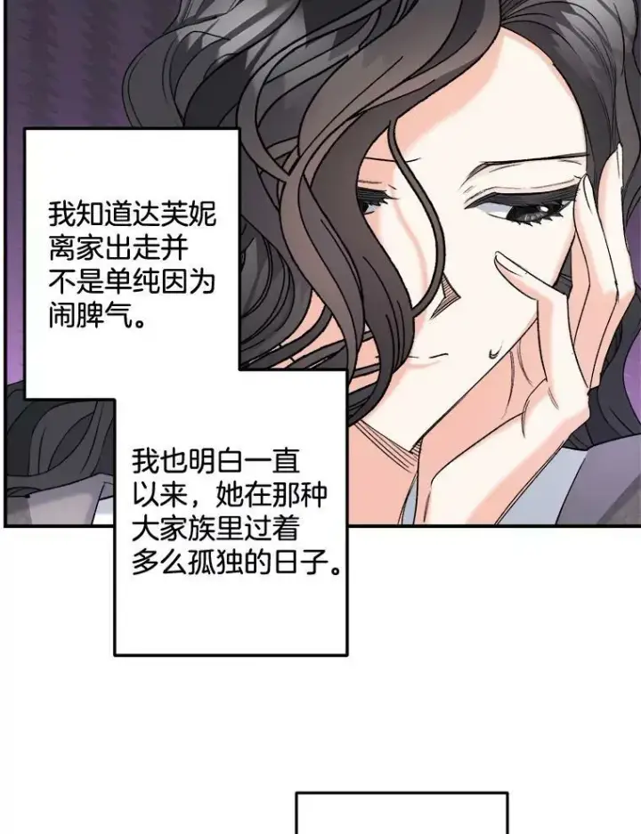 《伯爵孤女的重生》96.逃离图57