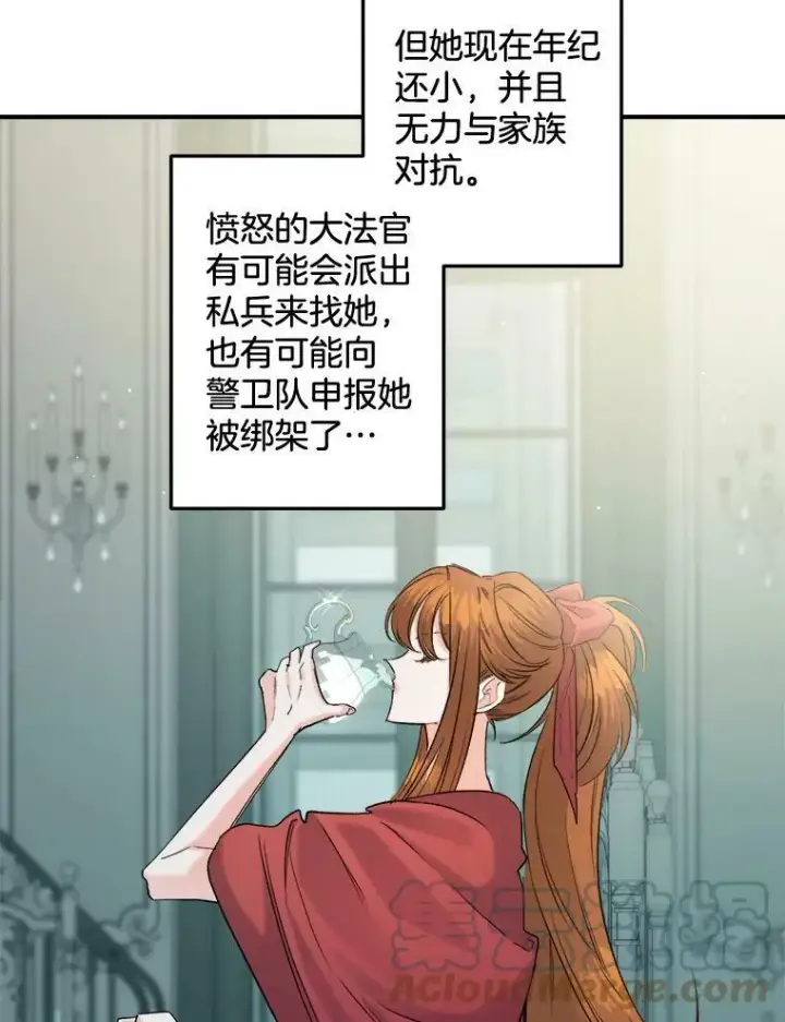《伯爵孤女的重生》96.逃离图58