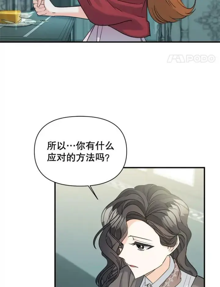 《伯爵孤女的重生》96.逃离图59