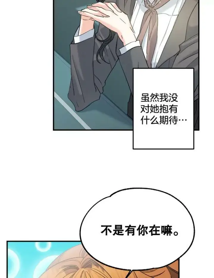 《伯爵孤女的重生》96.逃离图60