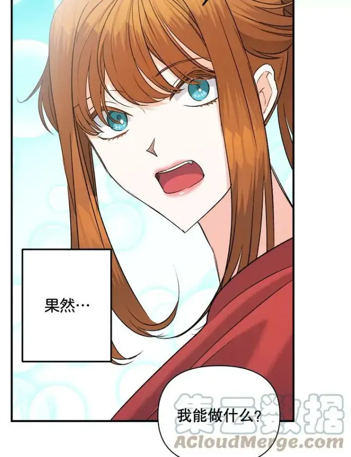 《伯爵孤女的重生》96.逃离图61