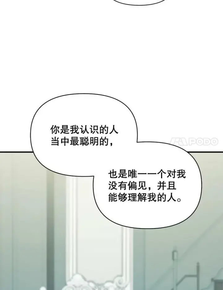 《伯爵孤女的重生》96.逃离图62