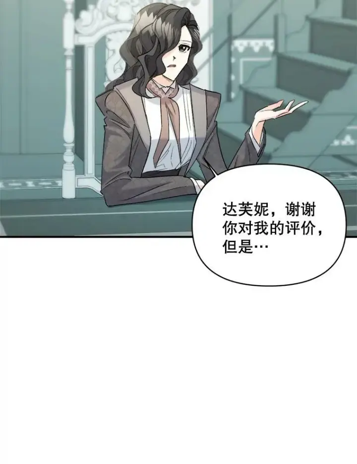 《伯爵孤女的重生》96.逃离图63