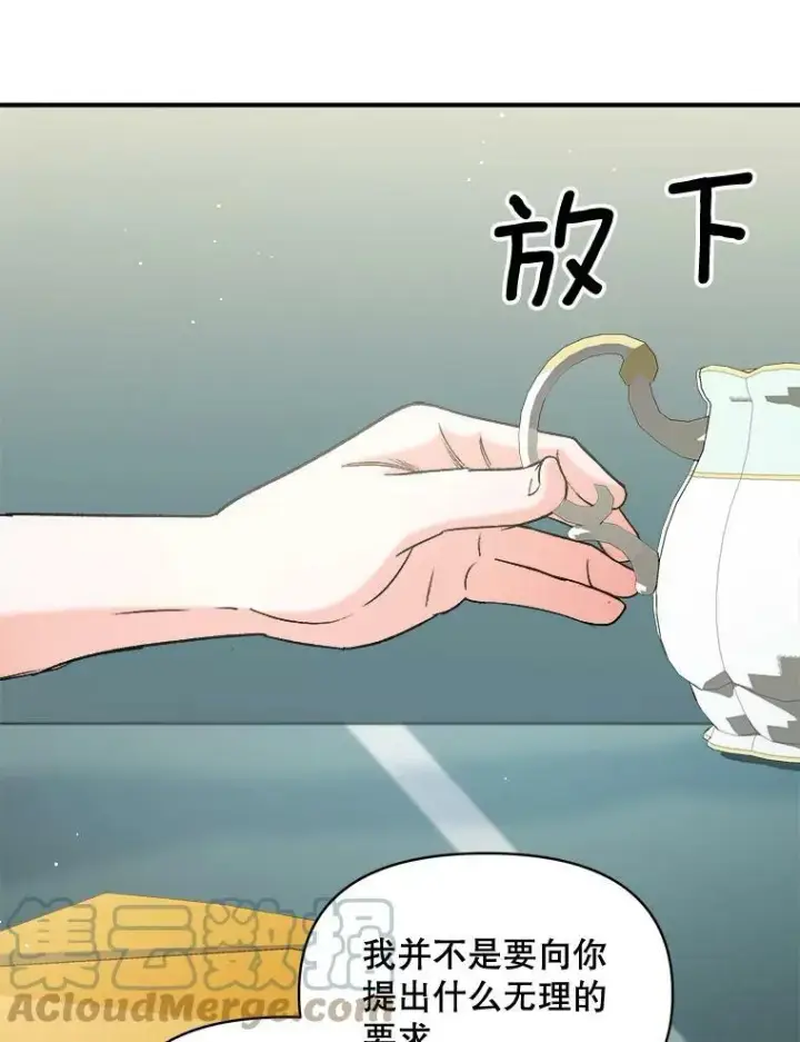 《伯爵孤女的重生》96.逃离图64