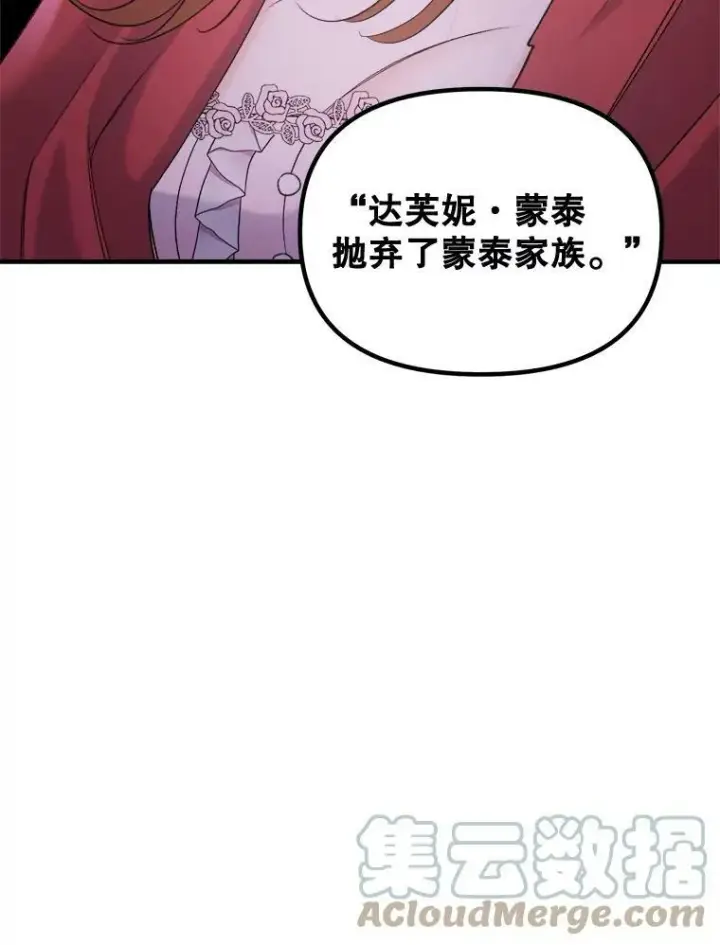 《伯爵孤女的重生》96.逃离图67