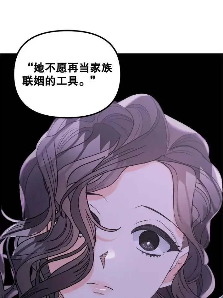 《伯爵孤女的重生》96.逃离图68