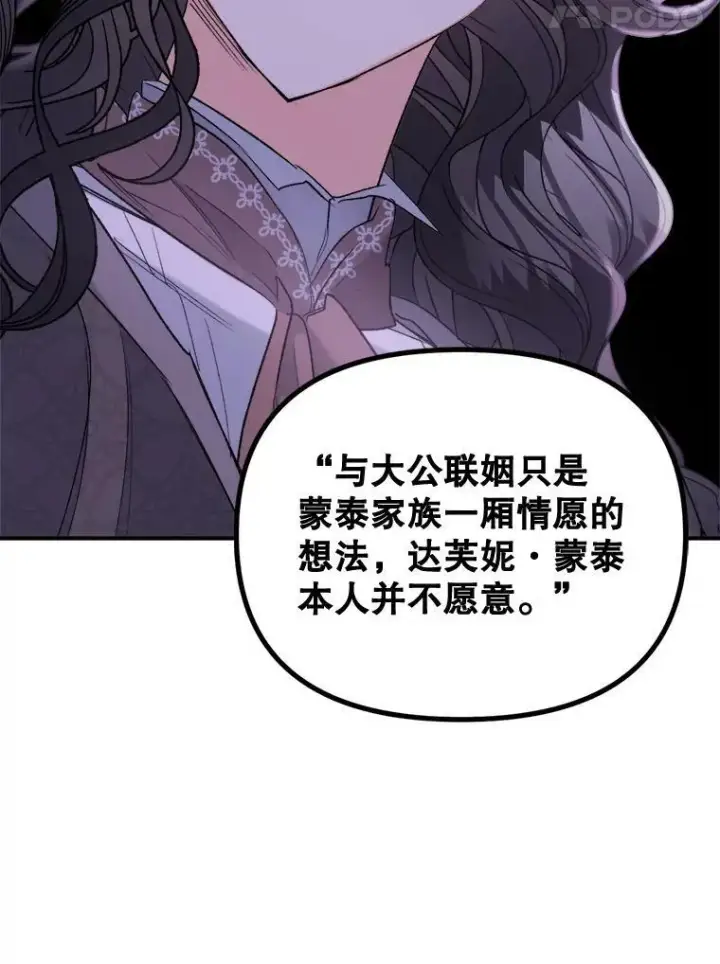 《伯爵孤女的重生》96.逃离图69