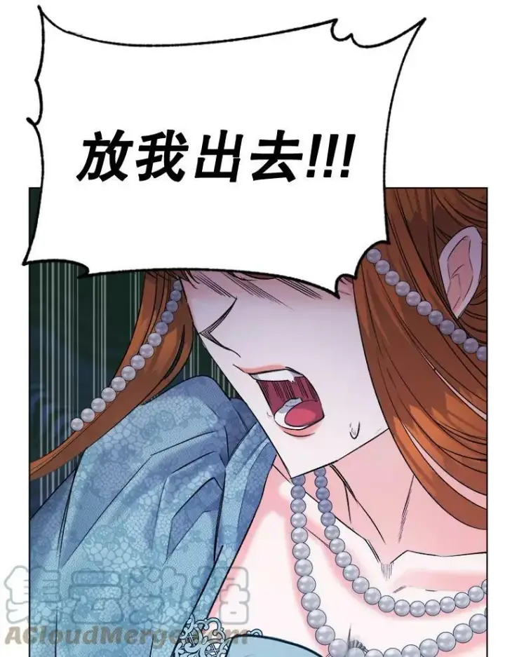 《伯爵孤女的重生》96.逃离图7