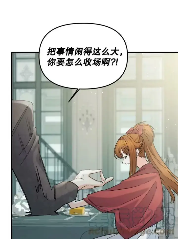 《伯爵孤女的重生》96.逃离图70