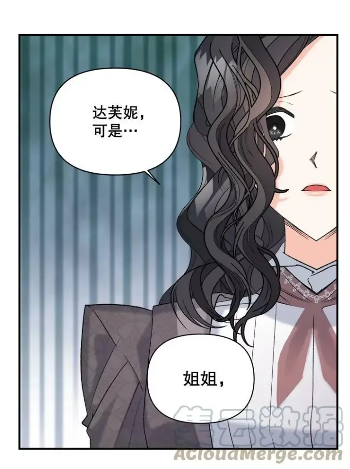 《伯爵孤女的重生》96.逃离图73