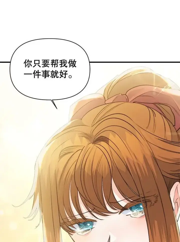 《伯爵孤女的重生》96.逃离图74