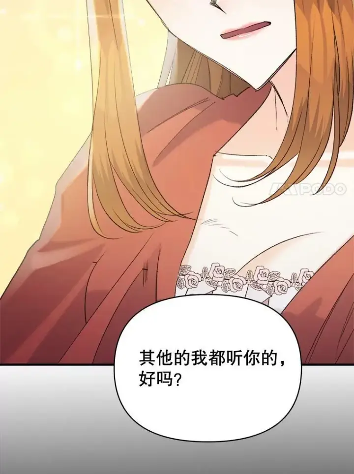 《伯爵孤女的重生》96.逃离图75