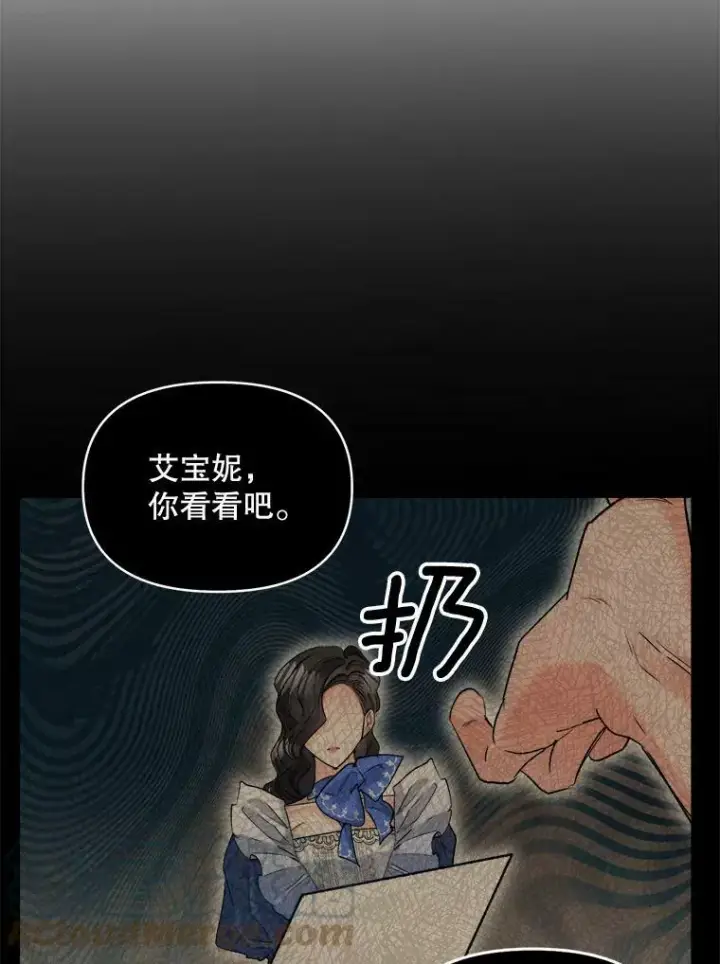 《伯爵孤女的重生》96.逃离图76