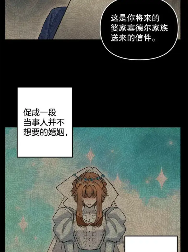 《伯爵孤女的重生》96.逃离图77
