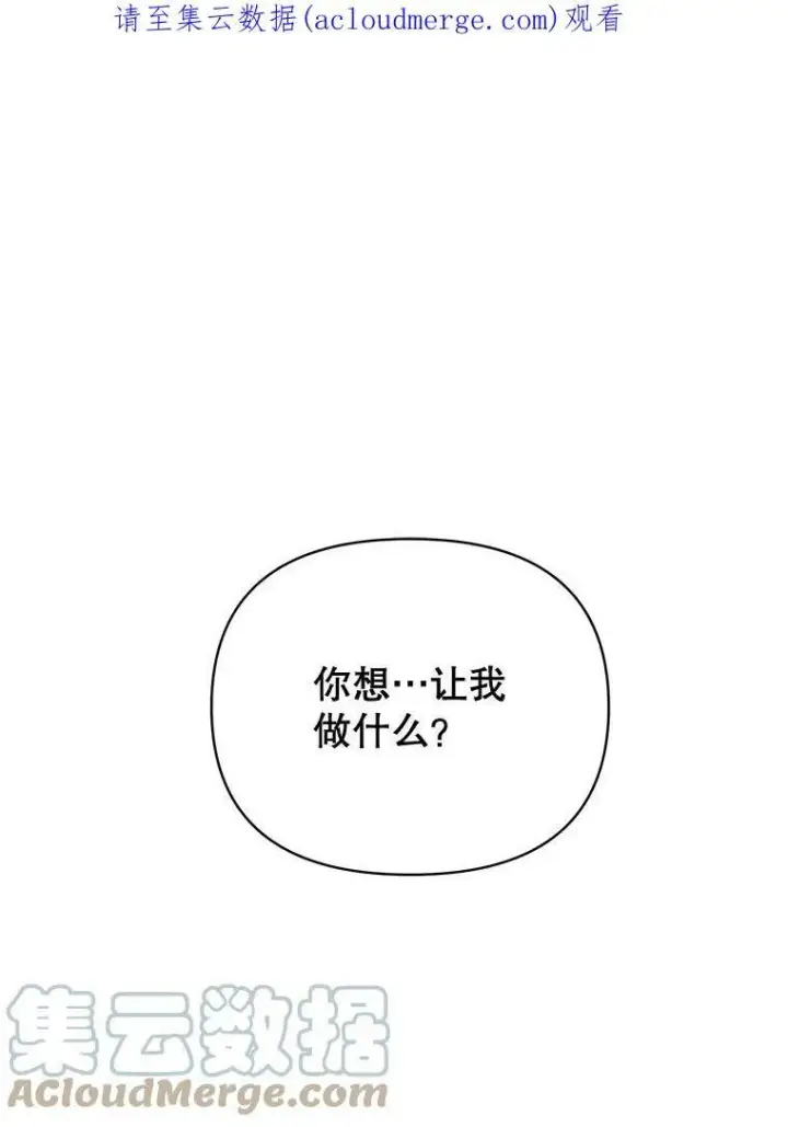 《伯爵孤女的重生》96.逃离图83