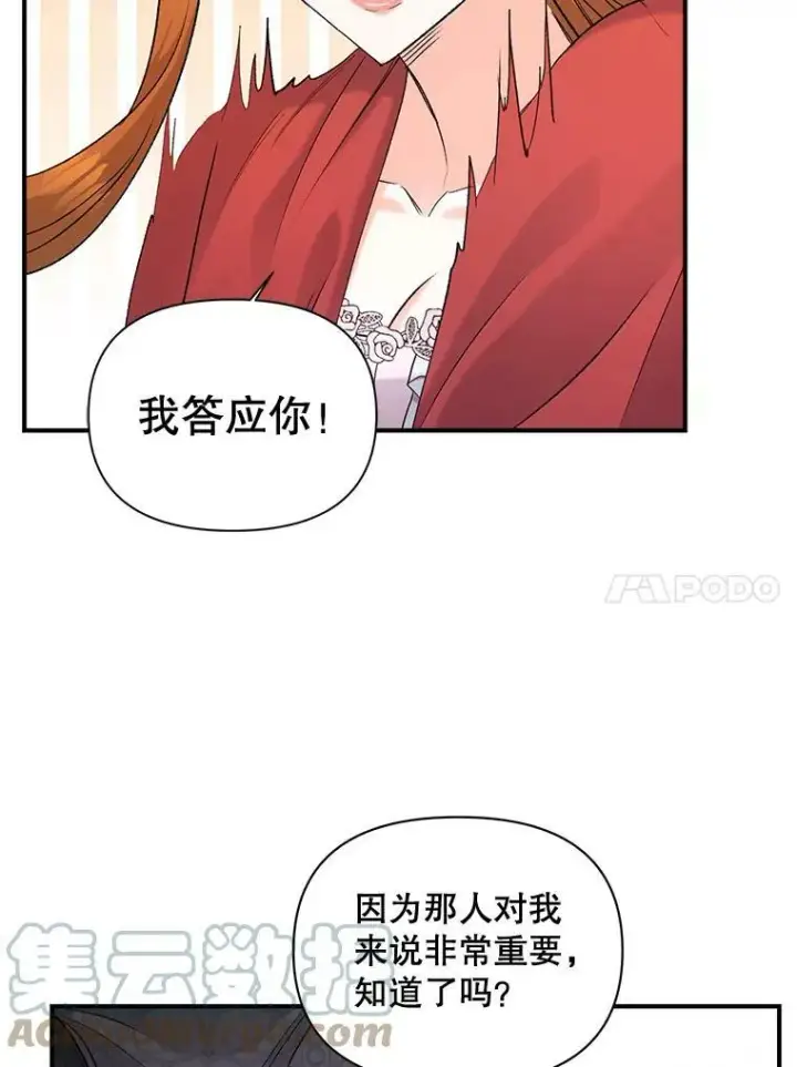 《伯爵孤女的重生》97.藏身之所图10