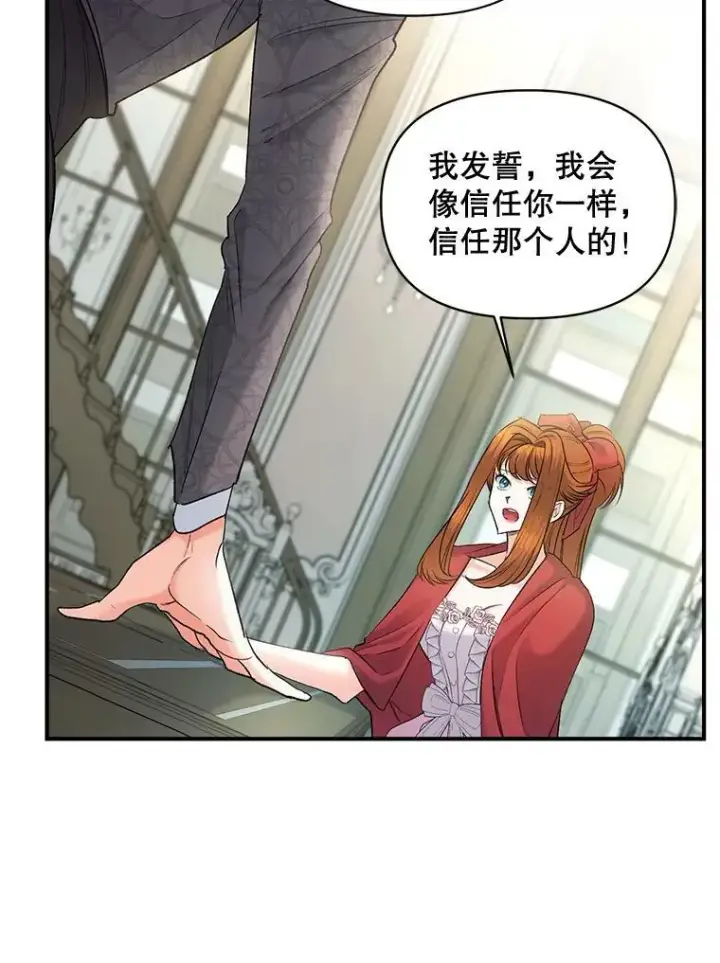 《伯爵孤女的重生》97.藏身之所图11