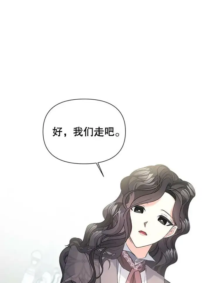《伯爵孤女的重生》97.藏身之所图12