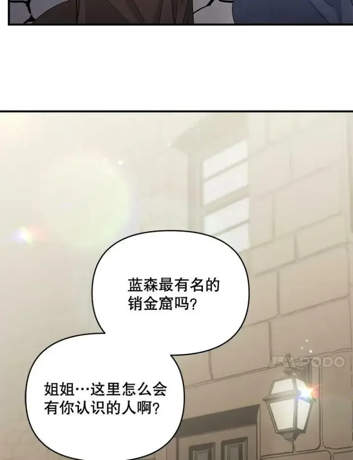 《伯爵孤女的重生》97.藏身之所图17