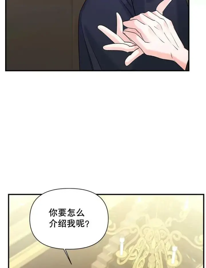 《伯爵孤女的重生》97.藏身之所图20