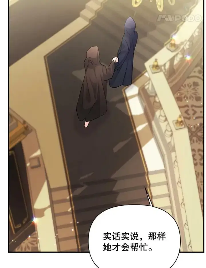 《伯爵孤女的重生》97.藏身之所图21