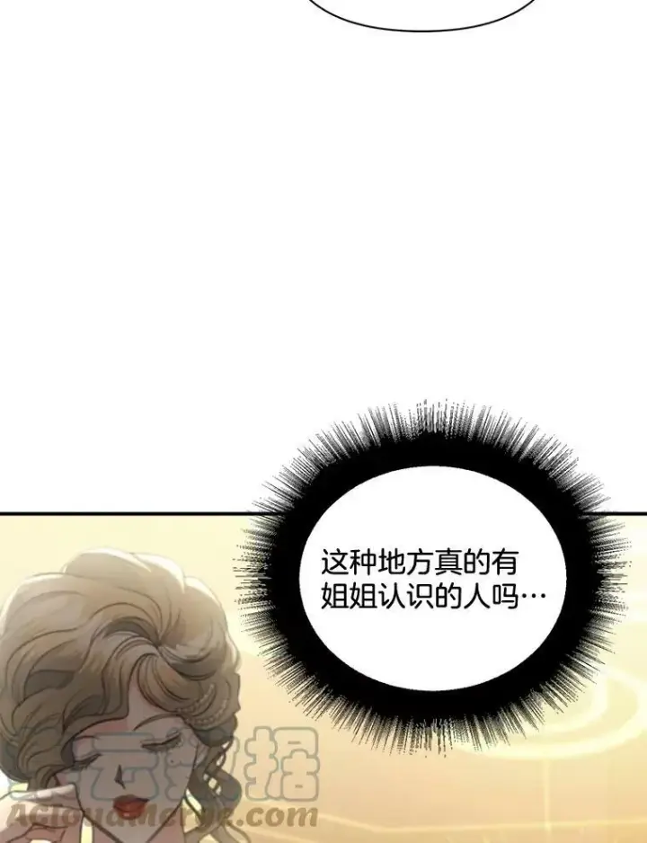 《伯爵孤女的重生》97.藏身之所图22
