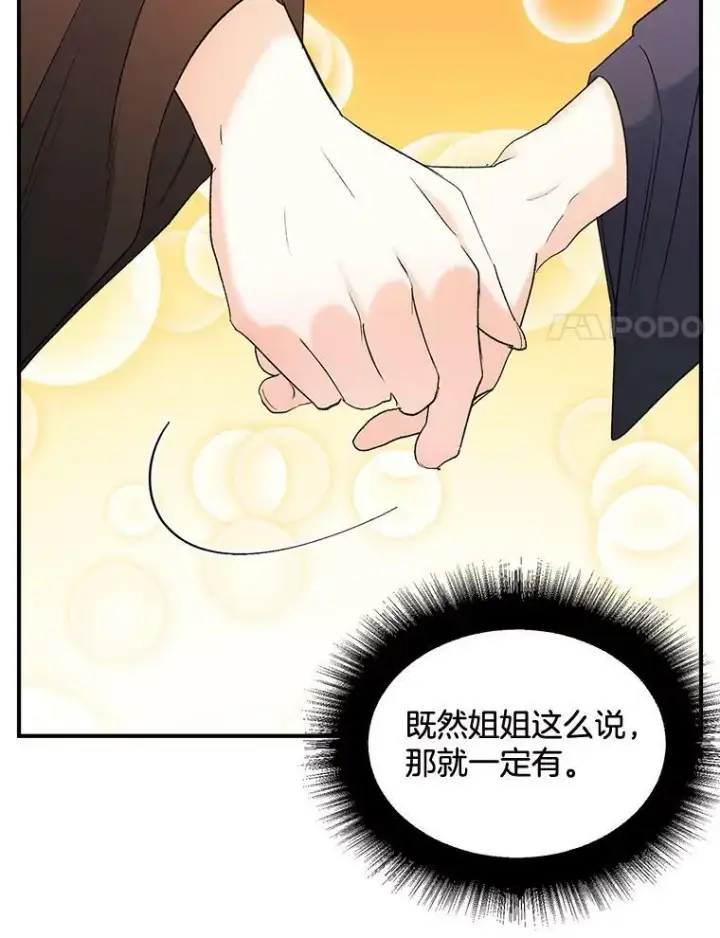 《伯爵孤女的重生》97.藏身之所图24