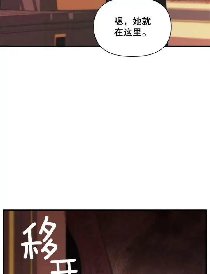 《伯爵孤女的重生》97.藏身之所图26