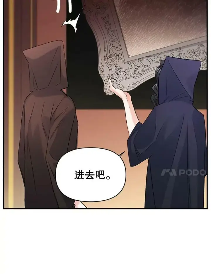 《伯爵孤女的重生》97.藏身之所图27