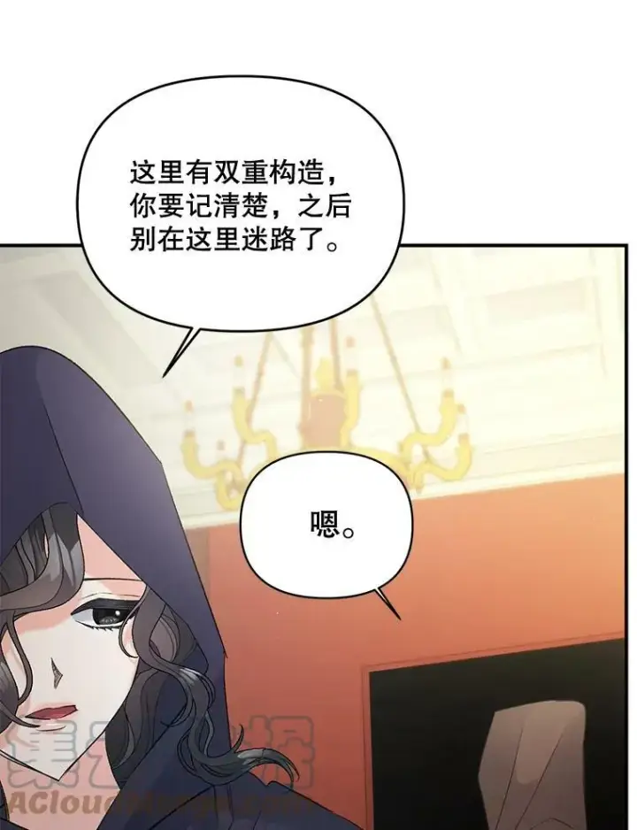 《伯爵孤女的重生》97.藏身之所图28