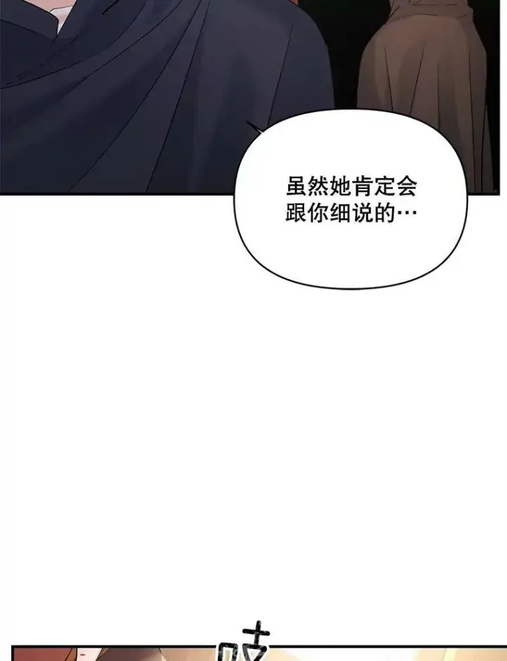 《伯爵孤女的重生》97.藏身之所图29