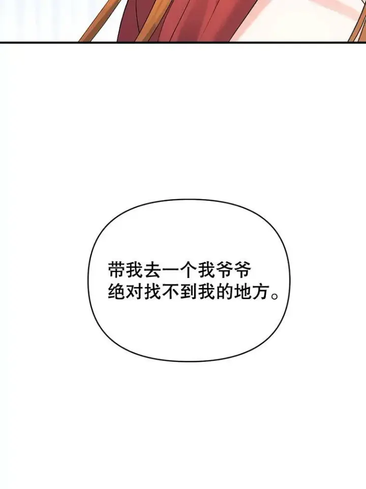 《伯爵孤女的重生》97.藏身之所图3