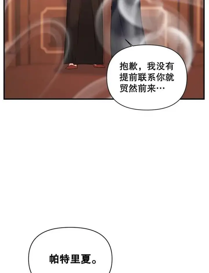 《伯爵孤女的重生》97.藏身之所图32