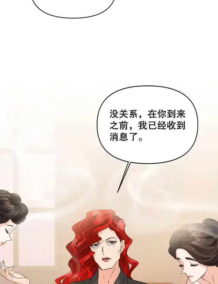 《伯爵孤女的重生》97.藏身之所图33