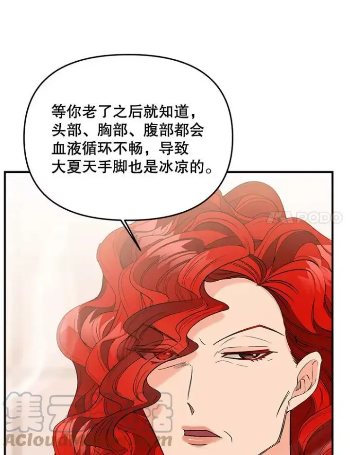 《伯爵孤女的重生》97.藏身之所图37