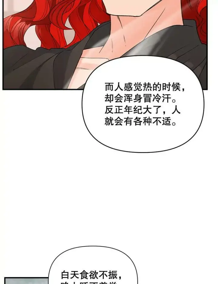 《伯爵孤女的重生》97.藏身之所图38