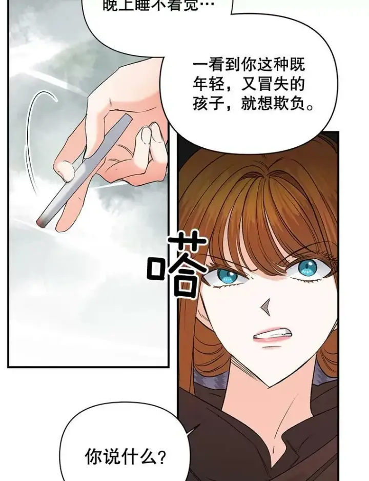 《伯爵孤女的重生》97.藏身之所图39