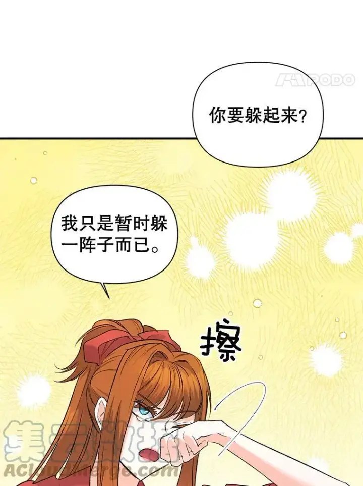《伯爵孤女的重生》97.藏身之所图4