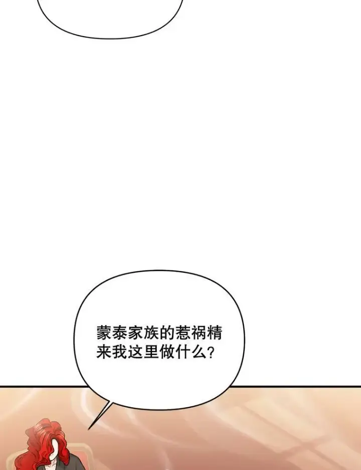 《伯爵孤女的重生》97.藏身之所图41