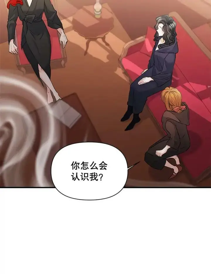 《伯爵孤女的重生》97.藏身之所图42