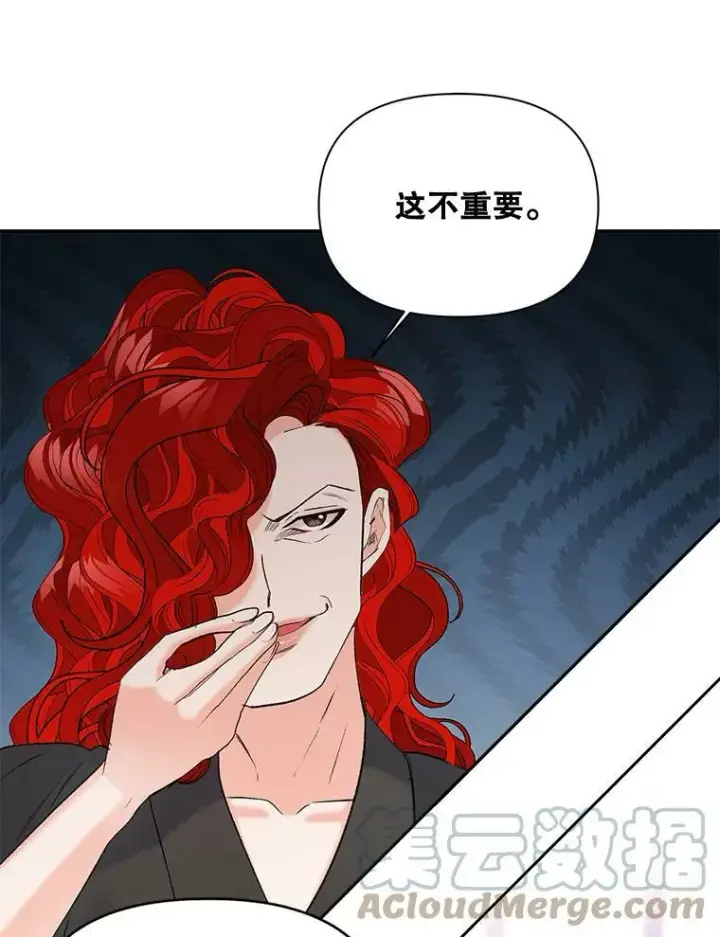 《伯爵孤女的重生》97.藏身之所图43