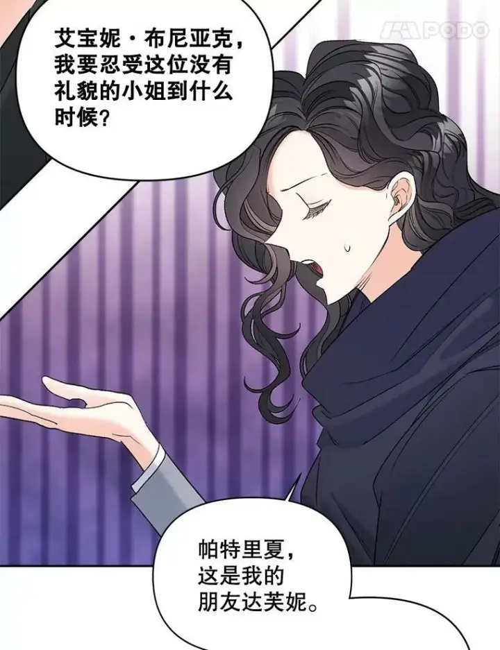 《伯爵孤女的重生》97.藏身之所图44