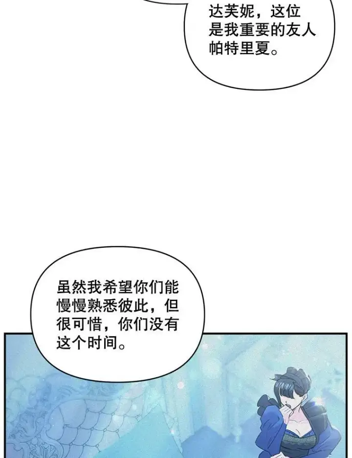 《伯爵孤女的重生》97.藏身之所图45