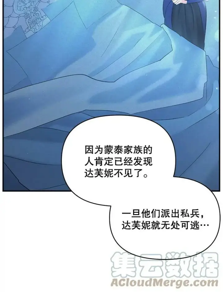 《伯爵孤女的重生》97.藏身之所图46