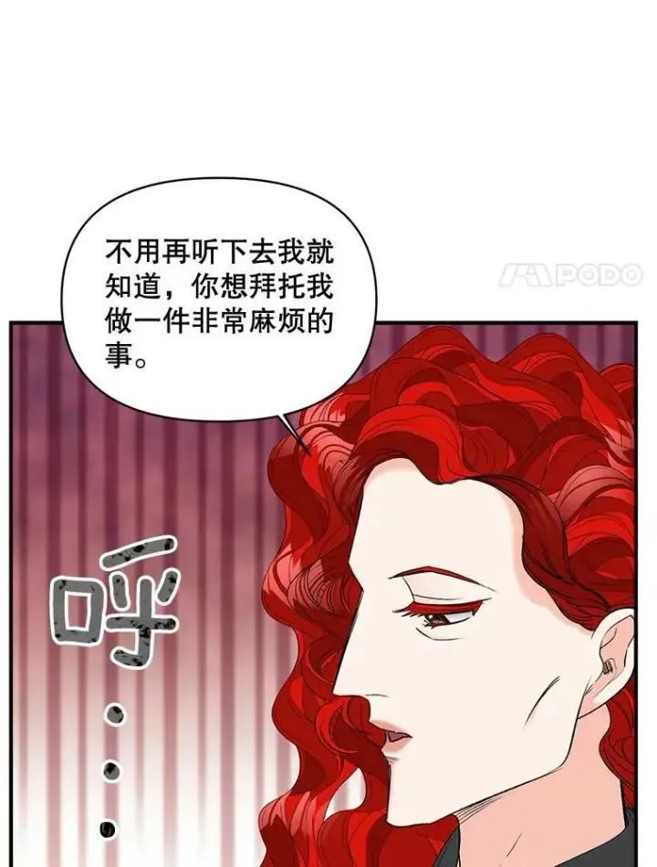 《伯爵孤女的重生》97.藏身之所图47
