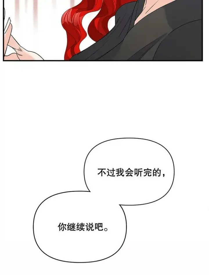 《伯爵孤女的重生》97.藏身之所图48