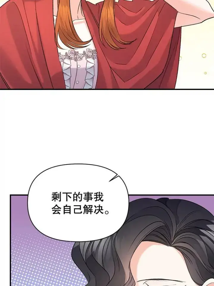 《伯爵孤女的重生》97.藏身之所图5